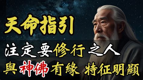 為什麼跟神明有緣|【為什麼跟神明有緣】為什麼與神明有緣？天命玄機暗藏上輩子緣。